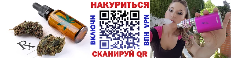 Cannafood конопля  Иланский 