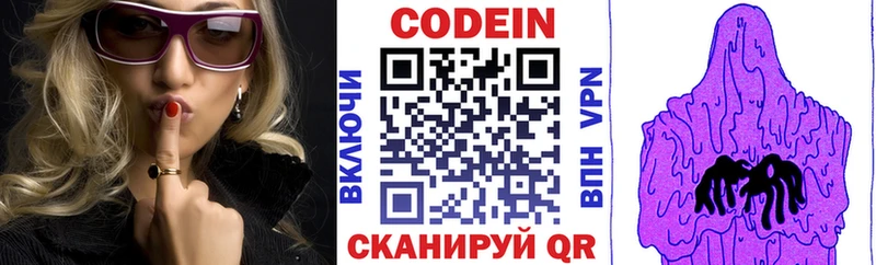 Кодеиновый сироп Lean Purple Drank  Иланский 