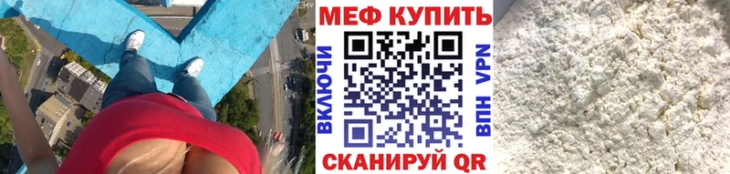 Меф VHQ  Иланский 