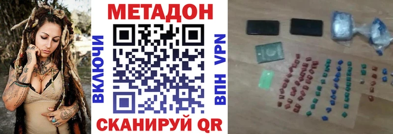 Метадон белоснежный  закладки  Иланский 